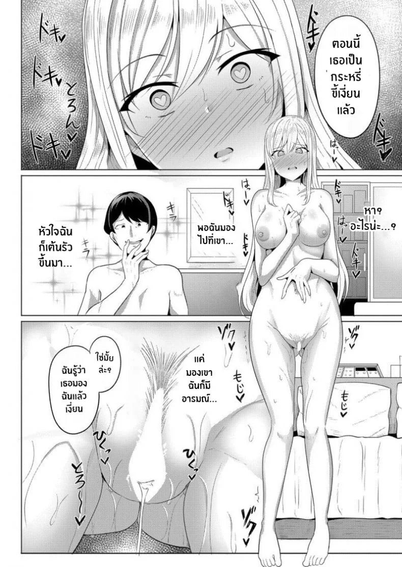 สะกดจิต คิดเเก้เเค้น [Yasuhiro] Hypno Revengeสะกดจิต คิดเเก้เเค้น 02 หน้า 18