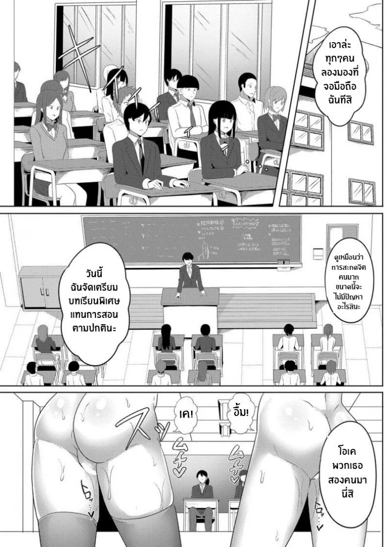 สะกดจิต คิดเเก้เเค้น [Yasuhiro] Hypno Revengeสะกดจิต คิดเเก้เเค้น 02 หน้า 31