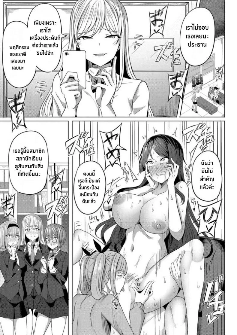 สะกดจิต คิดเเก้เเค้น [Yasuhiro] Hypno Revengeสะกดจิต คิดเเก้เเค้น 03 หน้า 11