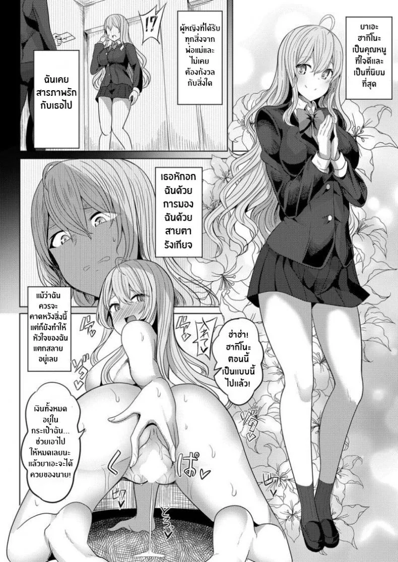 สะกดจิต คิดเเก้เเค้น [Yasuhiro] Hypno Revengeสะกดจิต คิดเเก้เเค้น 03 หน้า 22