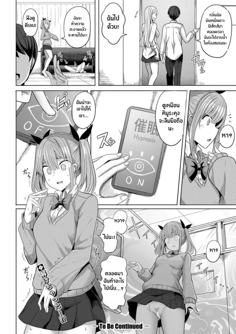 สะกดจิต คิดเเก้เเค้น [Yasuhiro] Hypno Revengeสะกดจิต คิดเเก้เเค้น 03 หน้า 28