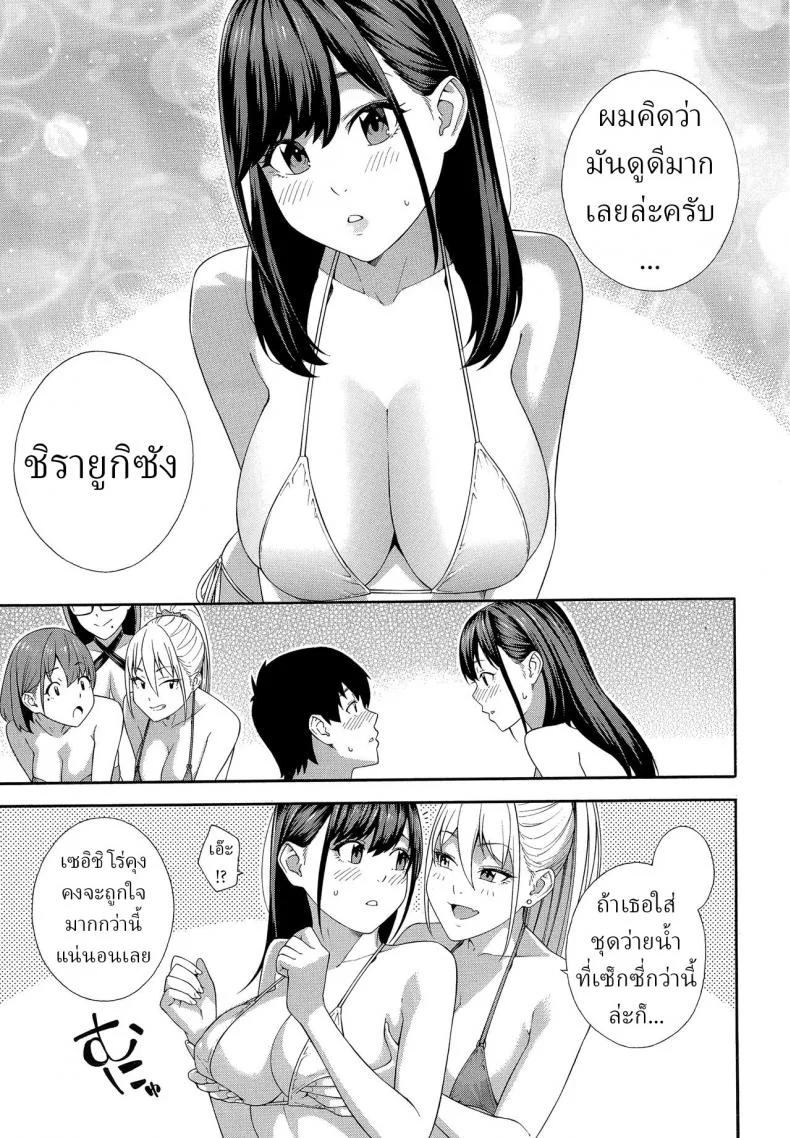ชมรมวิจัยเพื่อน [Zonda] Fellatio Kenkyuubu Saishuuwa หน้า 6