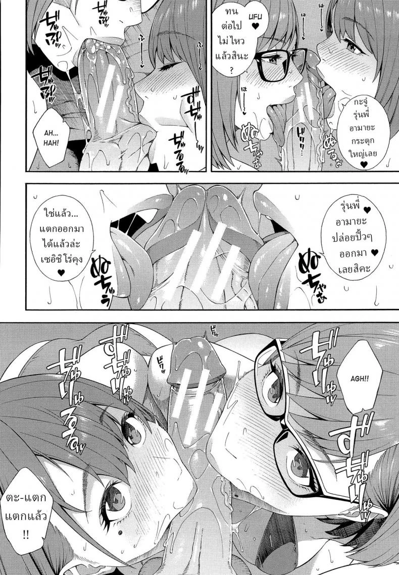 ชมรมวิจัยเพื่อน [Zonda] Fellatio Kenkyuubu Saishuuwa หน้า 13