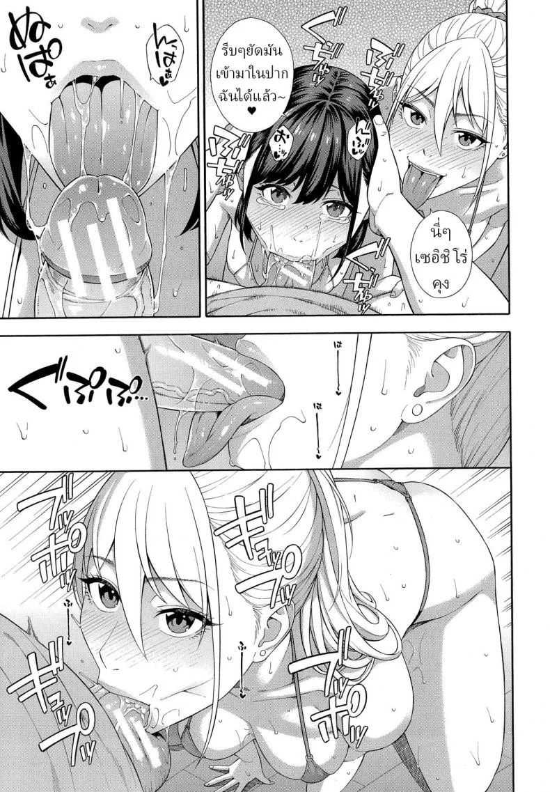 ชมรมวิจัยเพื่อน [Zonda] Fellatio Kenkyuubu Saishuuwa หน้า 23