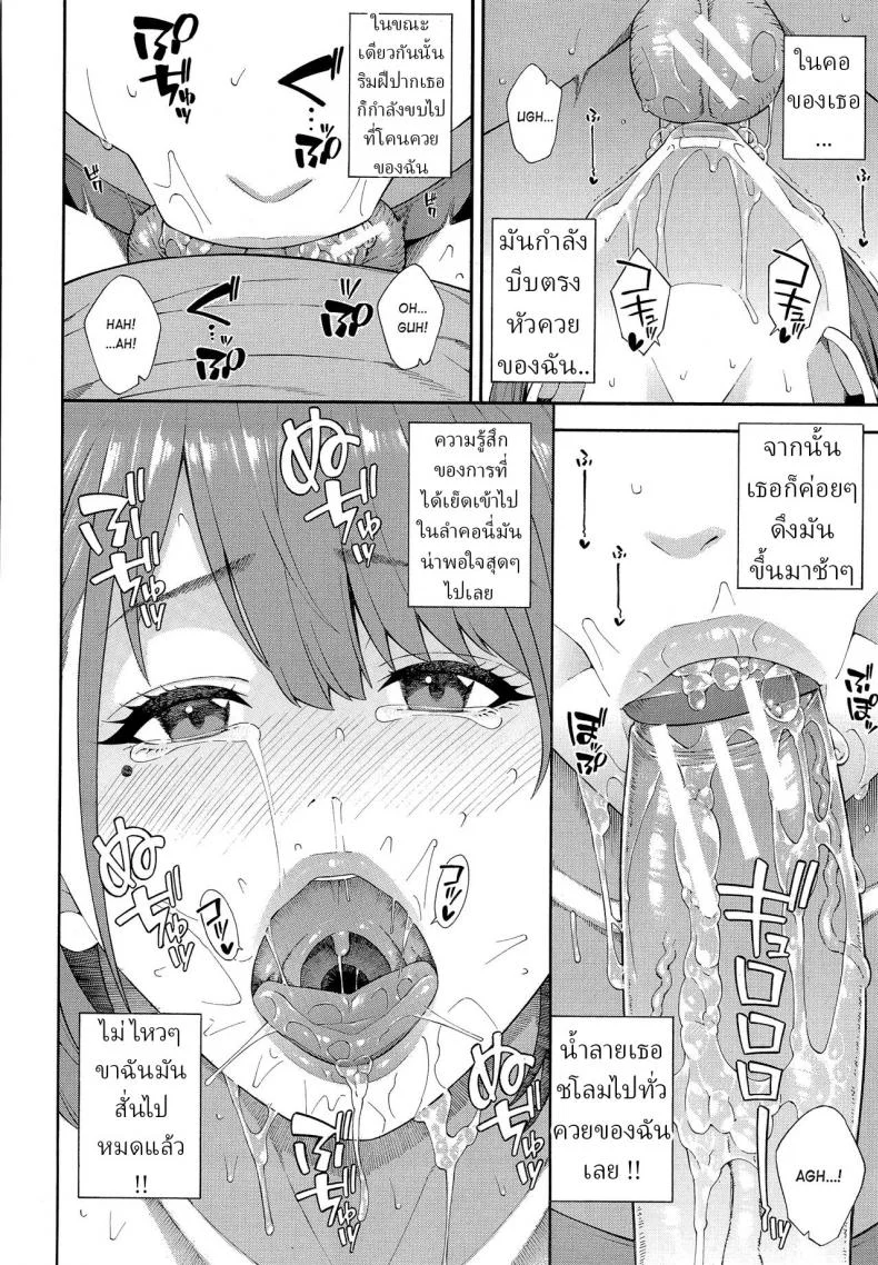 ชมรมวิจัยเพื่อน [Zonda] Fellatio Kenkyuubu Saishuuwa หน้า 26