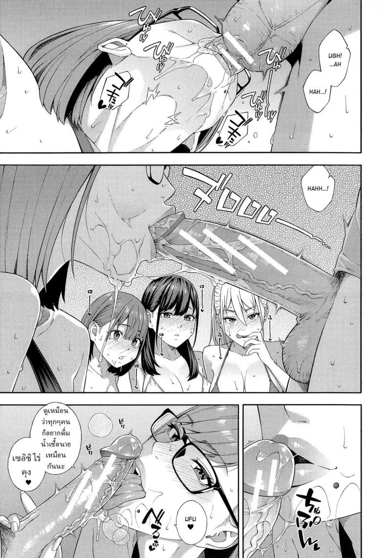 ชมรมวิจัยเพื่อน [Zonda] Fellatio Kenkyuubu Saishuuwa หน้า 29