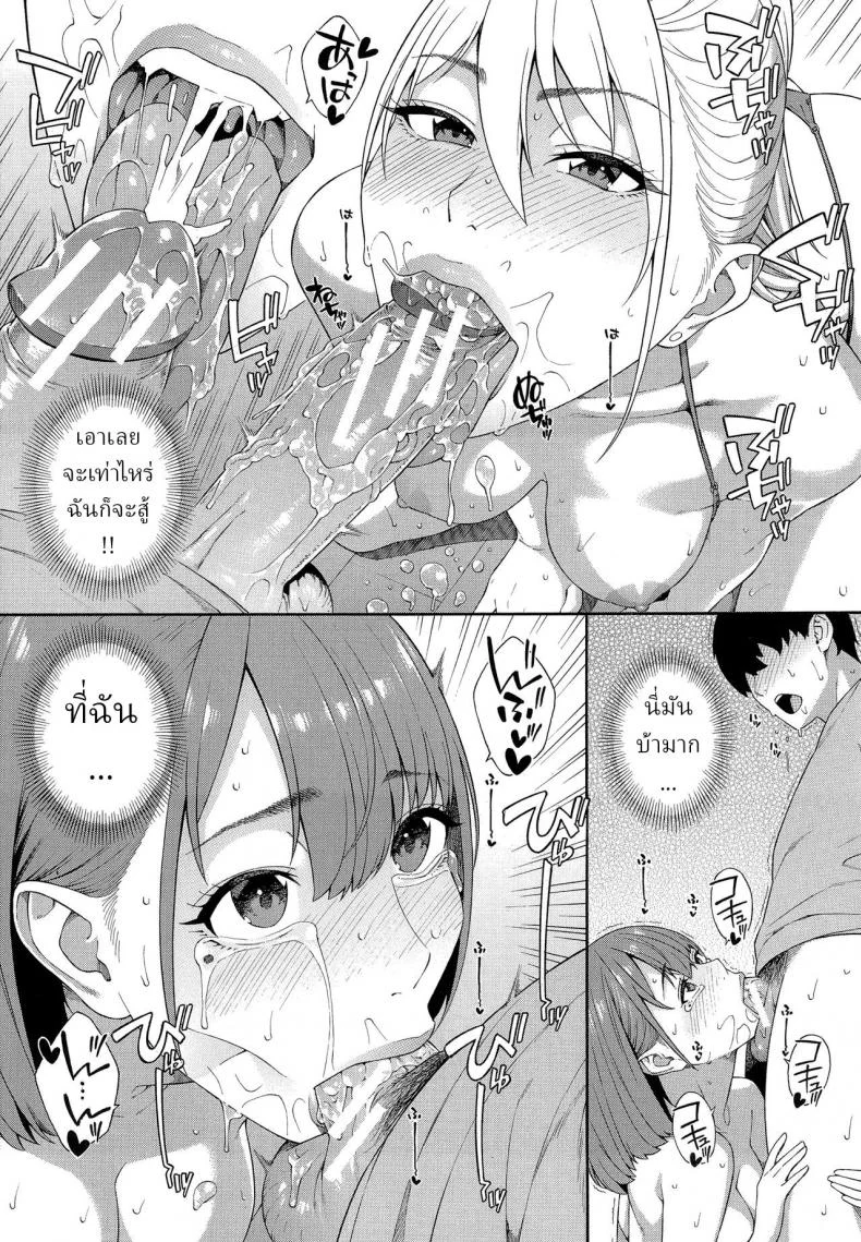 ชมรมวิจัยเพื่อน [Zonda] Fellatio Kenkyuubu Saishuuwa หน้า 31