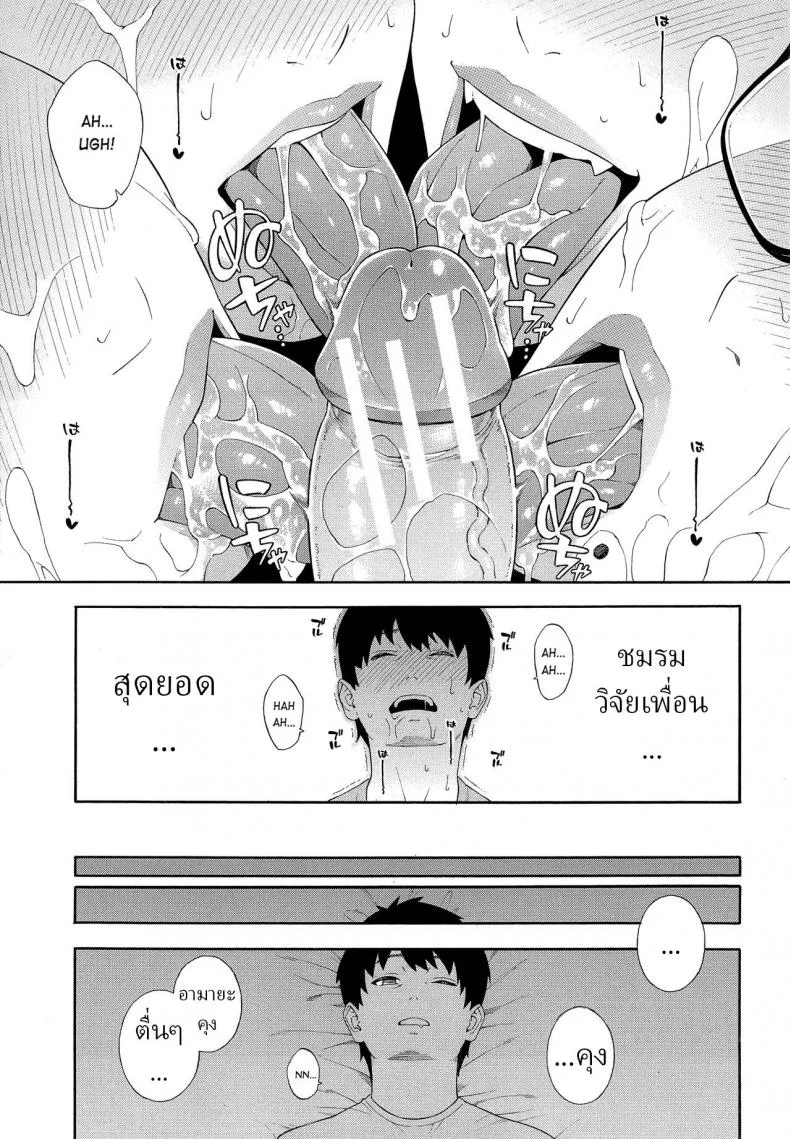 ชมรมวิจัยเพื่อน [Zonda] Fellatio Kenkyuubu Saishuuwa หน้า 33