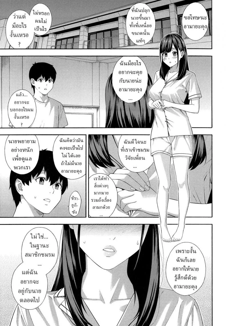ชมรมวิจัยเพื่อน [Zonda] Fellatio Kenkyuubu Saishuuwa หน้า 35