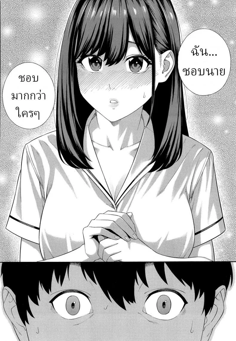 ชมรมวิจัยเพื่อน [Zonda] Fellatio Kenkyuubu Saishuuwa หน้า 36