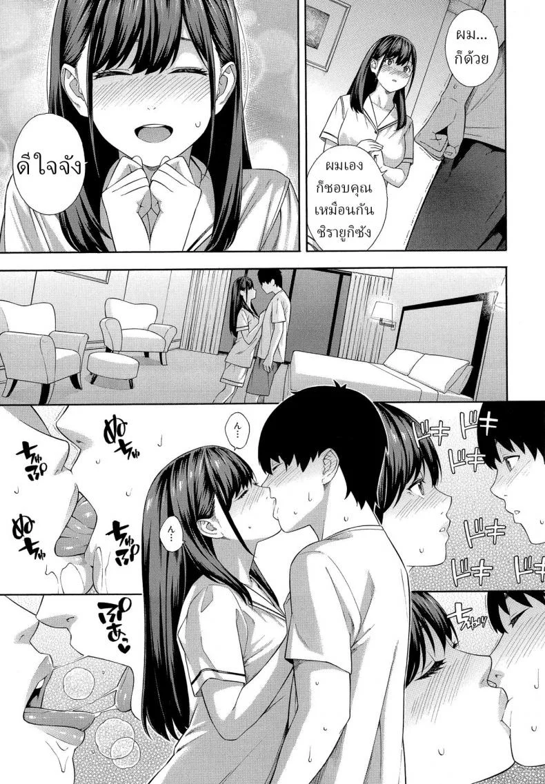 ชมรมวิจัยเพื่อน [Zonda] Fellatio Kenkyuubu Saishuuwa หน้า 37