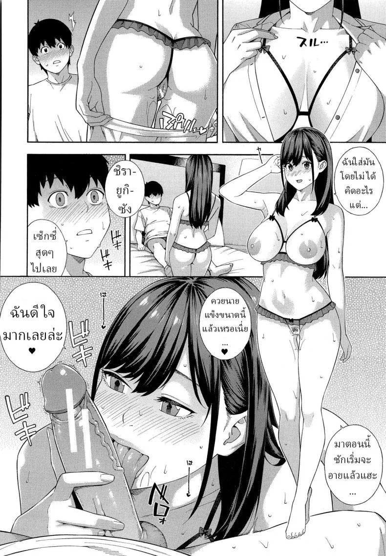 ชมรมวิจัยเพื่อน [Zonda] Fellatio Kenkyuubu Saishuuwa หน้า 38
