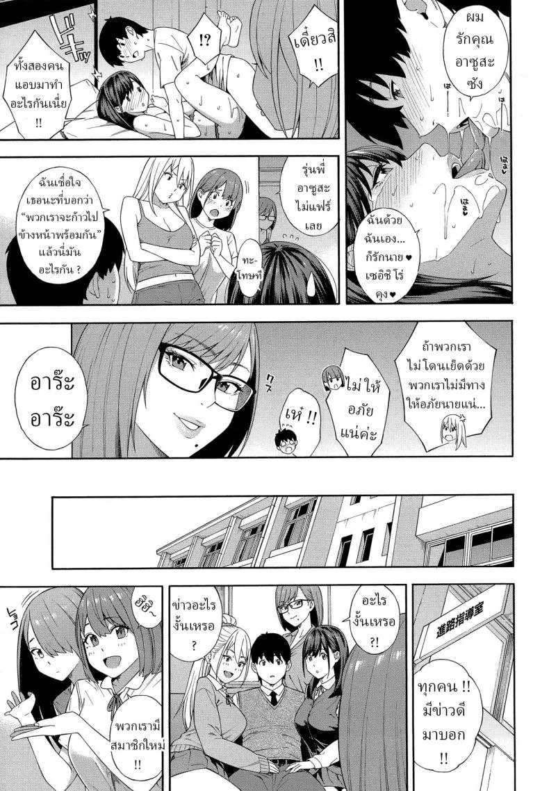 ชมรมวิจัยเพื่อน [Zonda] Fellatio Kenkyuubu Saishuuwa หน้า 45