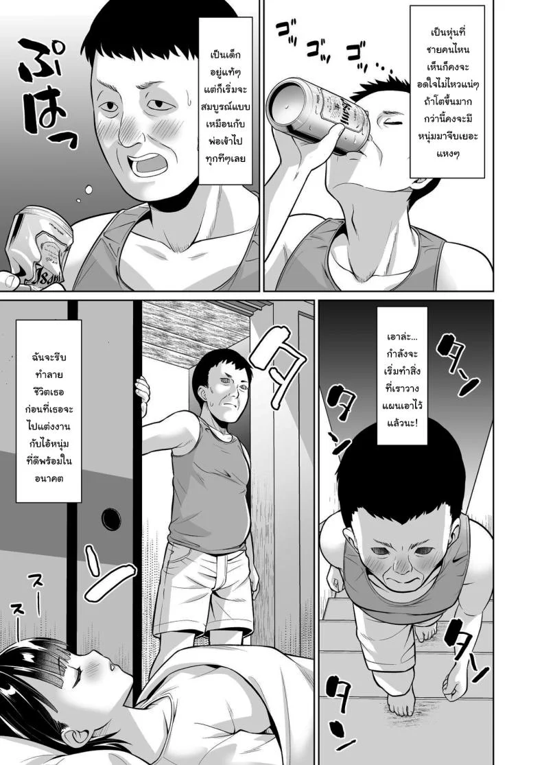 ปิดเทอมหน้าร้อนที่ฟาร์มกับคุณอา [F Taku (Anma)] Iya da to Ienai Jimikei Shoujo to Inaka no Oji-sanปิดเทอมหน้าร้อนที่ฟาร์มกับคุณอา 1 หน้า 8