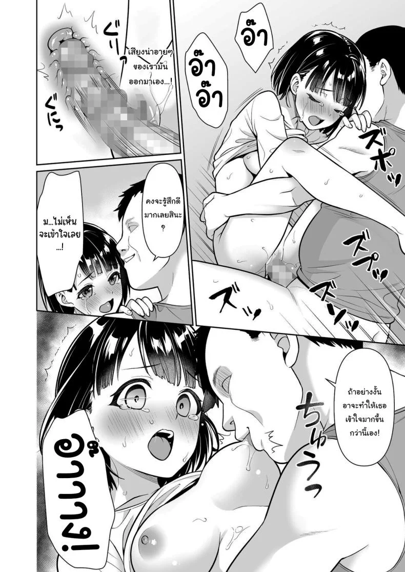 ปิดเทอมหน้าร้อนที่ฟาร์มกับคุณอา [F Taku (Anma)] Iya da to Ienai Jimikei Shoujo to Inaka no Oji-sanปิดเทอมหน้าร้อนที่ฟาร์มกับคุณอา 1 หน้า 29