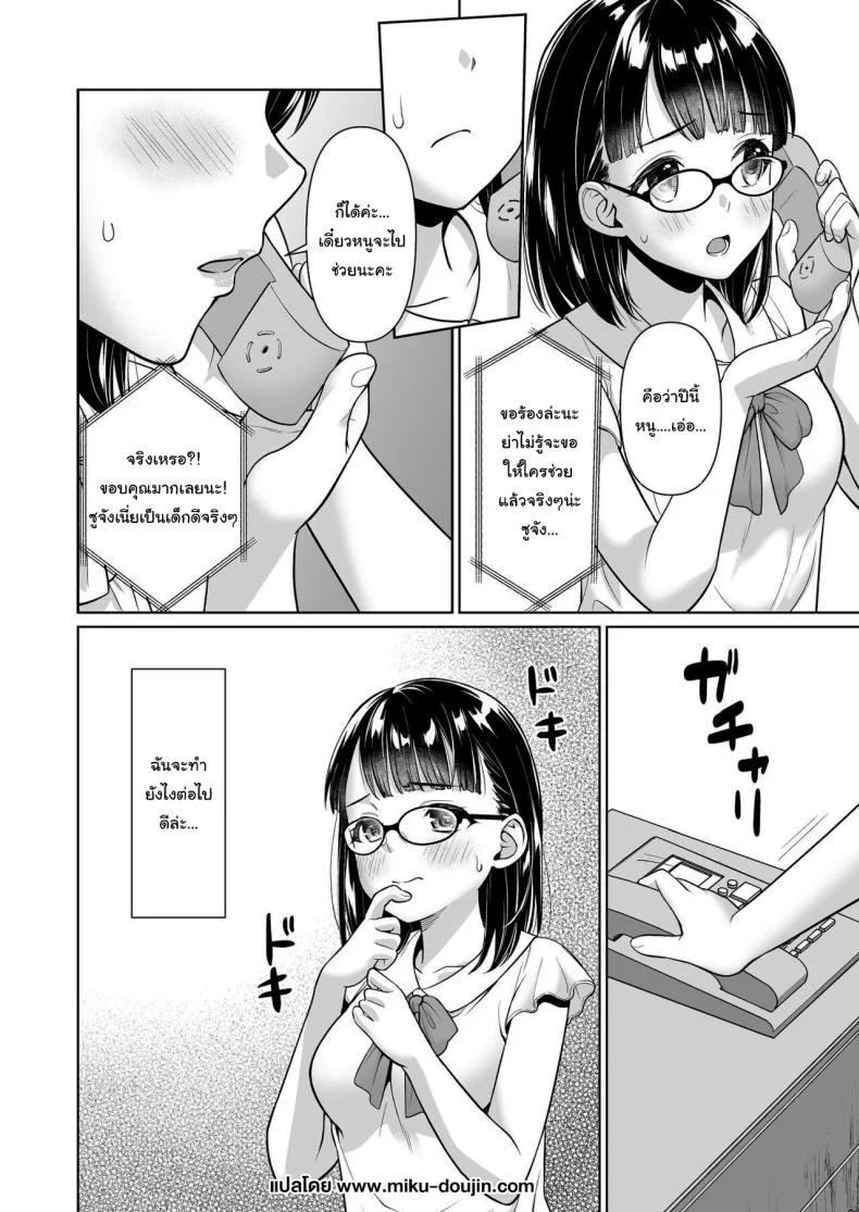 ปิดเทอมหน้าร้อนที่ฟาร์มกับคุณอา [F Taku (Anma)] Iya da to Ienai Jimikei Shoujo to Inaka no Oji-sanปิดเทอมหน้าร้อนที่ฟาร์มกับคุณอา 1 หน้า 39