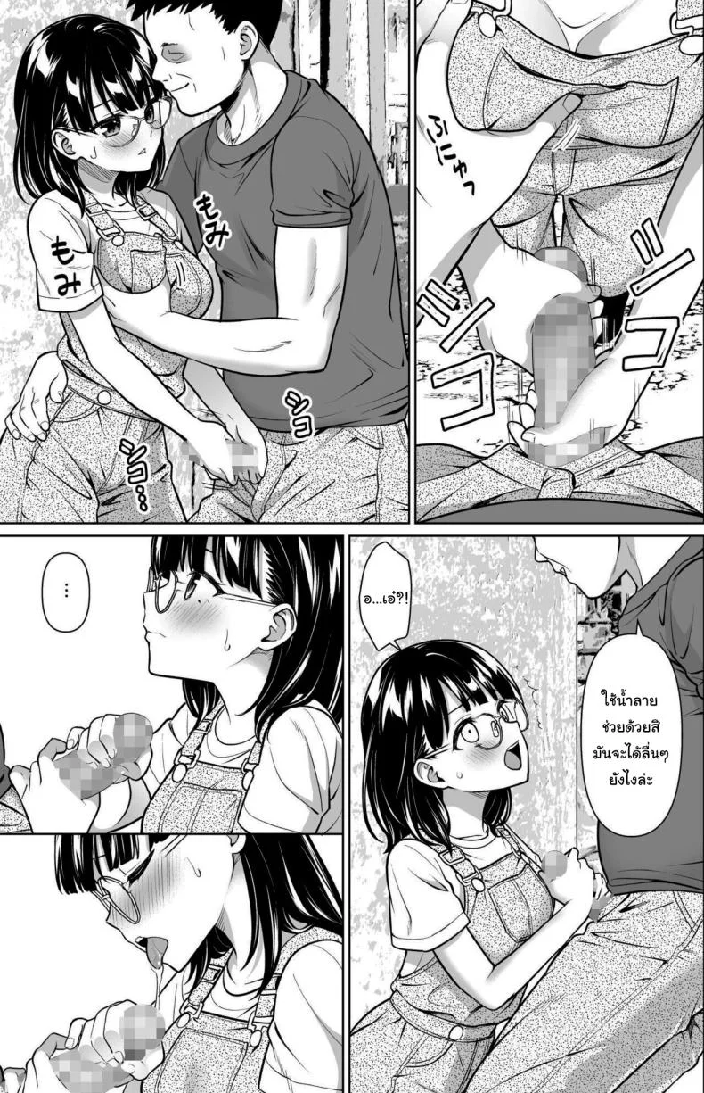 ปิดเทอมหน้าร้อนที่ฟาร์มกับคุณอา [F Taku (Anma)] Iya da to Ienai Jimikei Shoujo to Inaka no Oji-sanปิดเทอมหน้าร้อนที่ฟาร์มกับคุณอา 2 หน้า 4