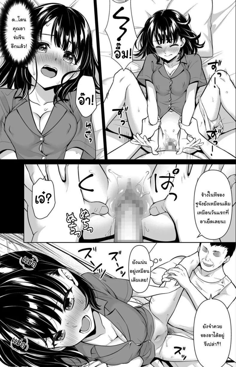 ปิดเทอมหน้าร้อนที่ฟาร์มกับคุณอา [F Taku (Anma)] Iya da to Ienai Jimikei Shoujo to Inaka no Oji-sanปิดเทอมหน้าร้อนที่ฟาร์มกับคุณอา 2 หน้า 10
