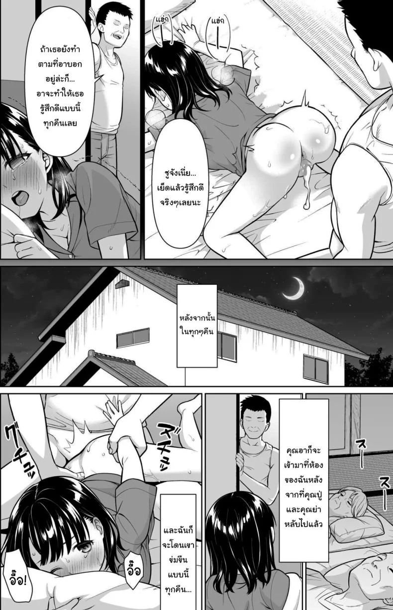 ปิดเทอมหน้าร้อนที่ฟาร์มกับคุณอา [F Taku (Anma)] Iya da to Ienai Jimikei Shoujo to Inaka no Oji-sanปิดเทอมหน้าร้อนที่ฟาร์มกับคุณอา 2 หน้า 13