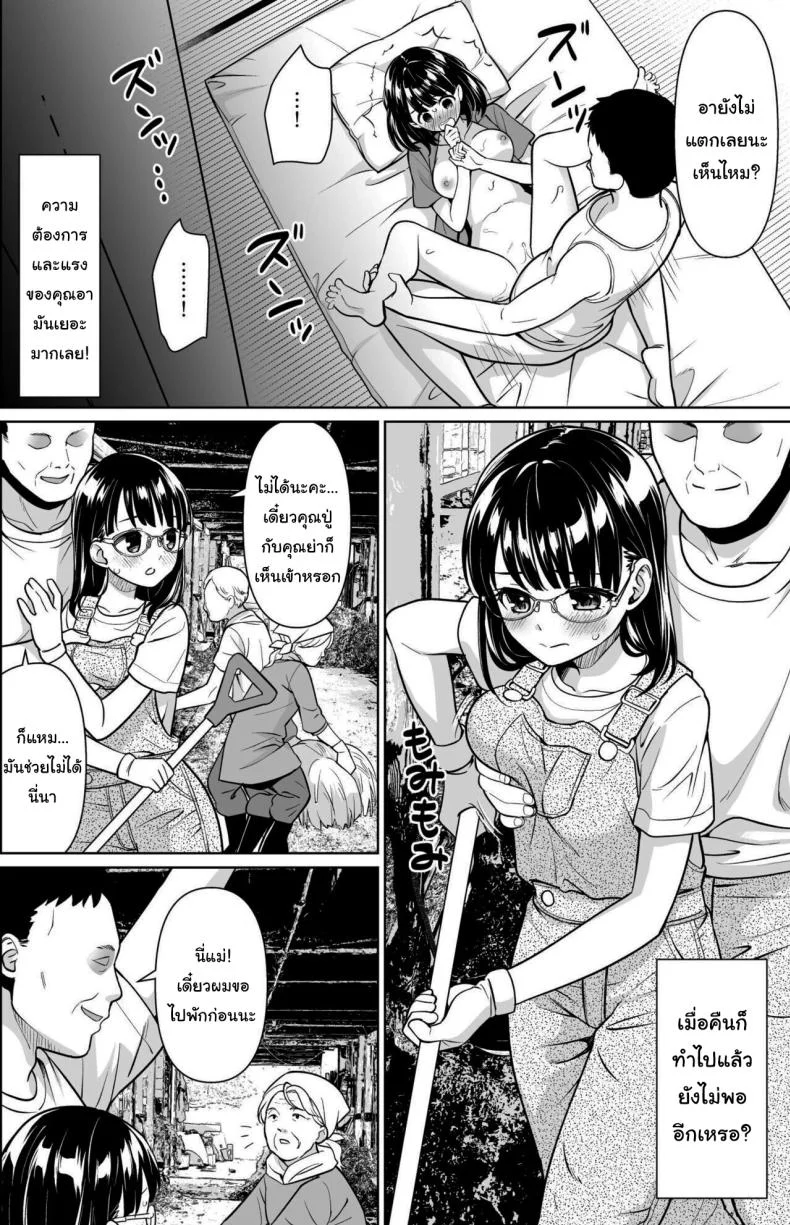 ปิดเทอมหน้าร้อนที่ฟาร์มกับคุณอา [F Taku (Anma)] Iya da to Ienai Jimikei Shoujo to Inaka no Oji-sanปิดเทอมหน้าร้อนที่ฟาร์มกับคุณอา 2 หน้า 19