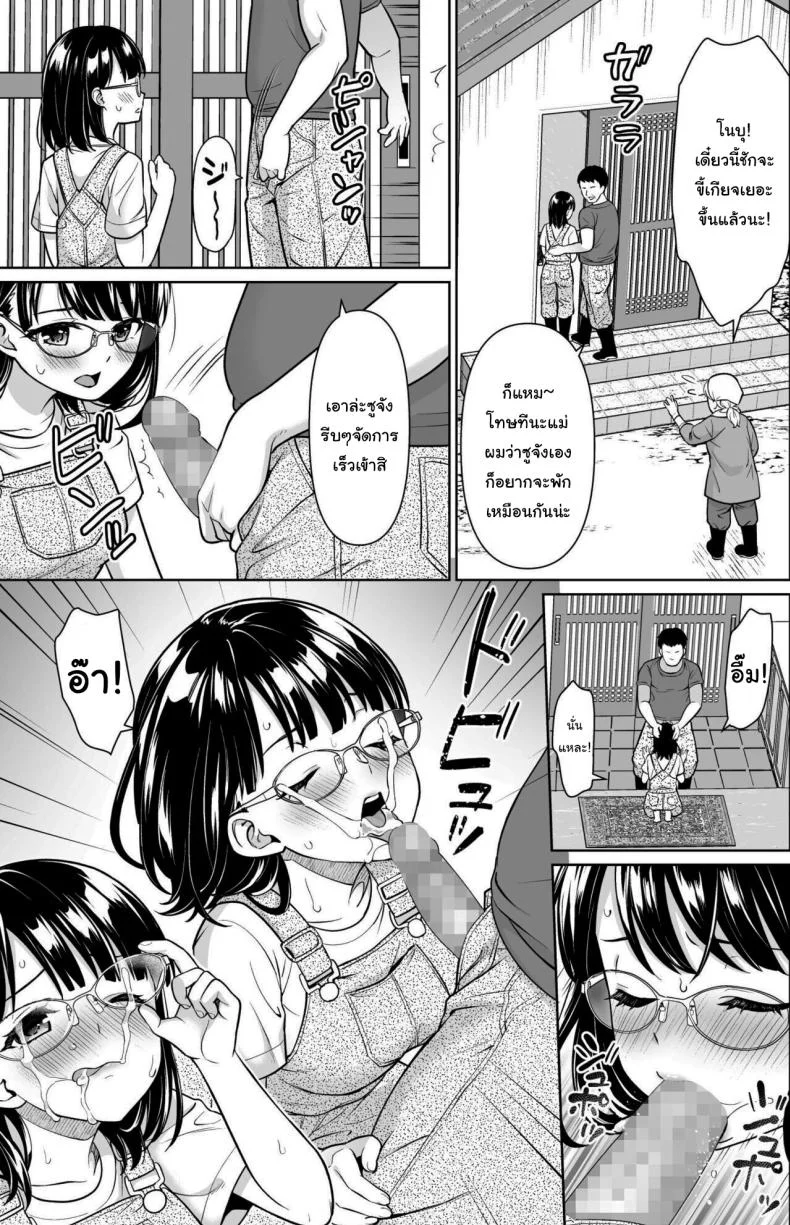 ปิดเทอมหน้าร้อนที่ฟาร์มกับคุณอา [F Taku (Anma)] Iya da to Ienai Jimikei Shoujo to Inaka no Oji-sanปิดเทอมหน้าร้อนที่ฟาร์มกับคุณอา 2 หน้า 20