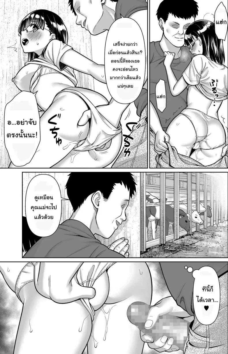 ปิดเทอมหน้าร้อนที่ฟาร์มกับคุณอา [F Taku (Anma)] Iya da to Ienai Jimikei Shoujo to Inaka no Oji-sanปิดเทอมหน้าร้อนที่ฟาร์มกับคุณอา 3 หน้า 6