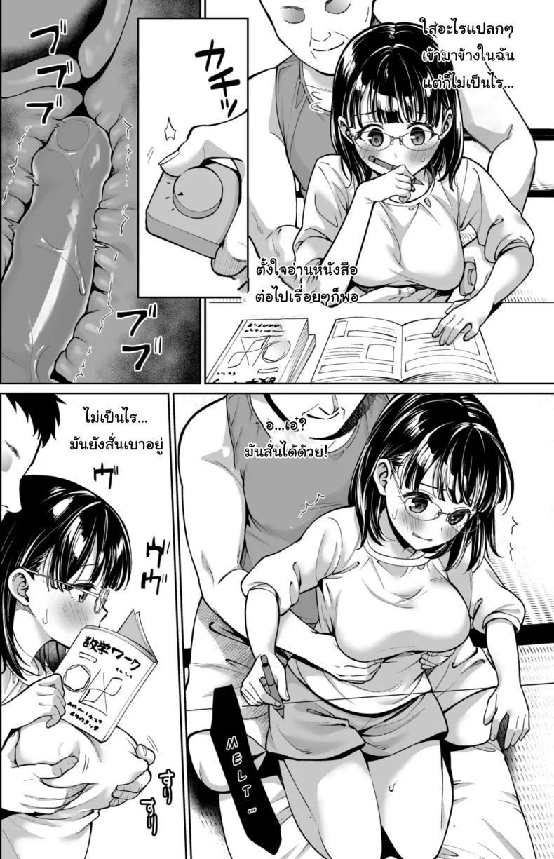 ปิดเทอมหน้าร้อนที่ฟาร์มกับคุณอา [F Taku (Anma)] Iya da to Ienai Jimikei Shoujo to Inaka no Oji-sanปิดเทอมหน้าร้อนที่ฟาร์มกับคุณอา 3 หน้า 13