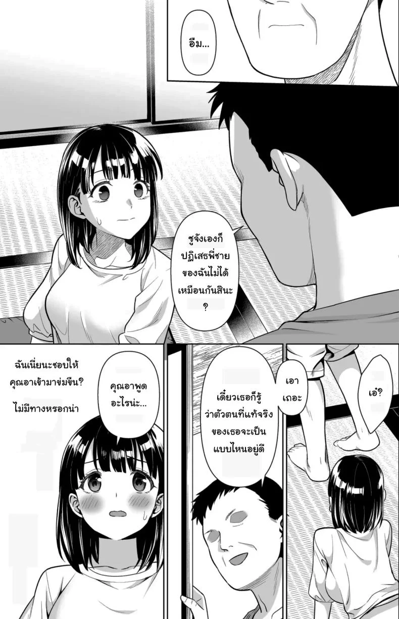 ปิดเทอมหน้าร้อนที่ฟาร์มกับคุณอา [F Taku (Anma)] Iya da to Ienai Jimikei Shoujo to Inaka no Oji-sanปิดเทอมหน้าร้อนที่ฟาร์มกับคุณอา 3 หน้า 28