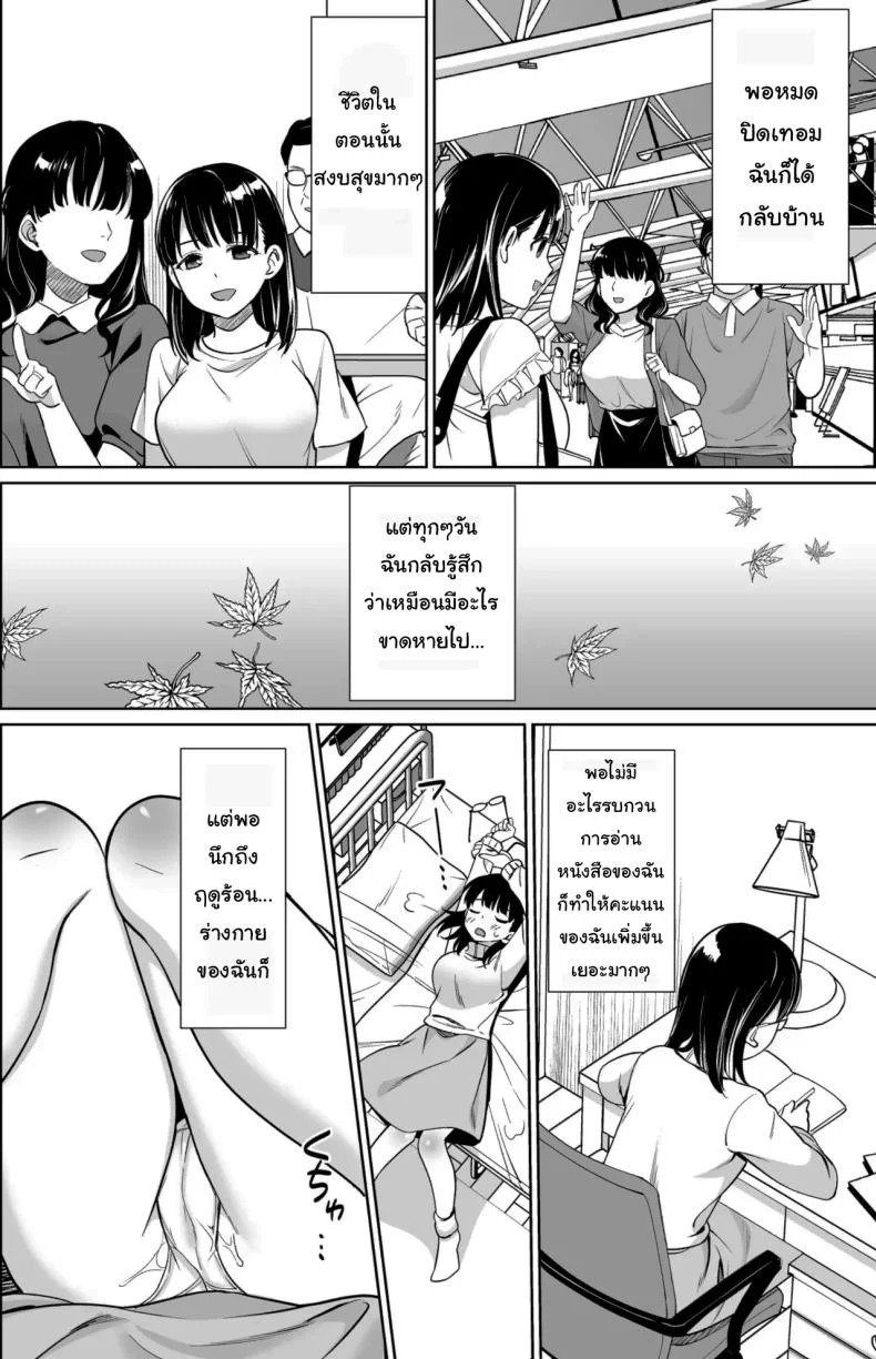ปิดเทอมหน้าร้อนที่ฟาร์มกับคุณอา [F Taku (Anma)] Iya da to Ienai Jimikei Shoujo to Inaka no Oji-sanปิดเทอมหน้าร้อนที่ฟาร์มกับคุณอา 3 หน้า 29