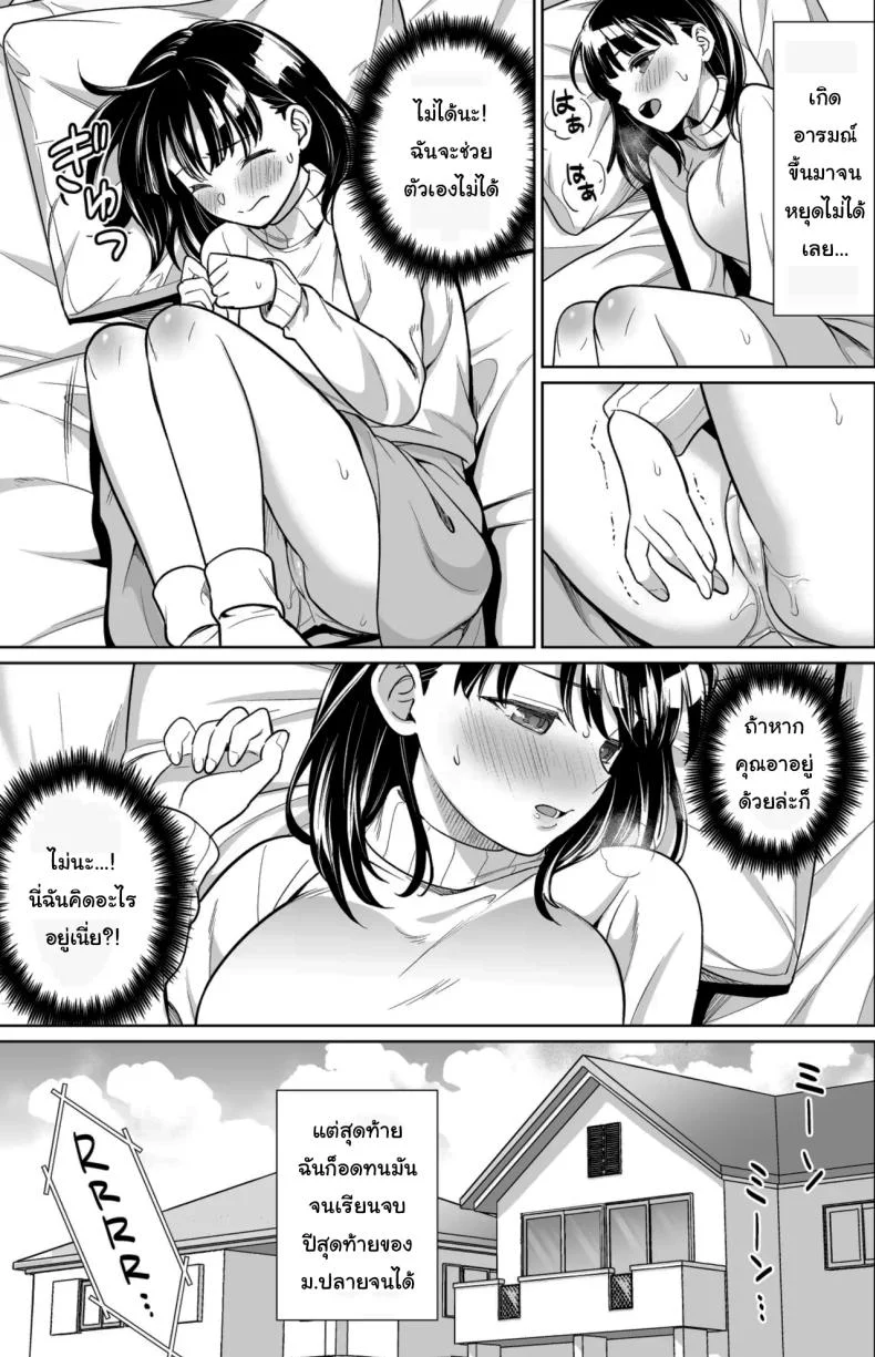 ปิดเทอมหน้าร้อนที่ฟาร์มกับคุณอา [F Taku (Anma)] Iya da to Ienai Jimikei Shoujo to Inaka no Oji-sanปิดเทอมหน้าร้อนที่ฟาร์มกับคุณอา 3 หน้า 30