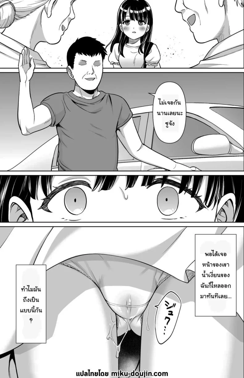 ปิดเทอมหน้าร้อนที่ฟาร์มกับคุณอา [F Taku (Anma)] Iya da to Ienai Jimikei Shoujo to Inaka no Oji-sanปิดเทอมหน้าร้อนที่ฟาร์มกับคุณอา 3 หน้า 32
