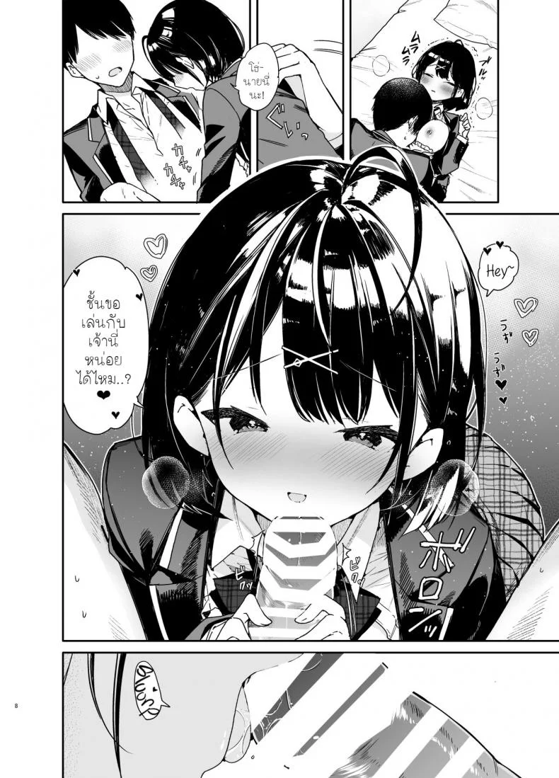[Mutou Koucha] Kanojo to Kyuukyoku no Ichaicha Ecchi หน้า 6