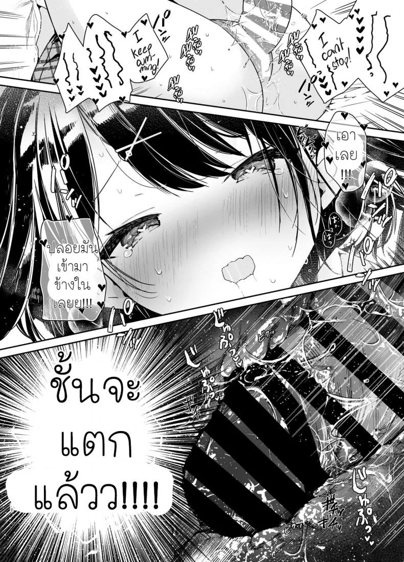 [Mutou Koucha] Kanojo to Kyuukyoku no Ichaicha Ecchi หน้า 20