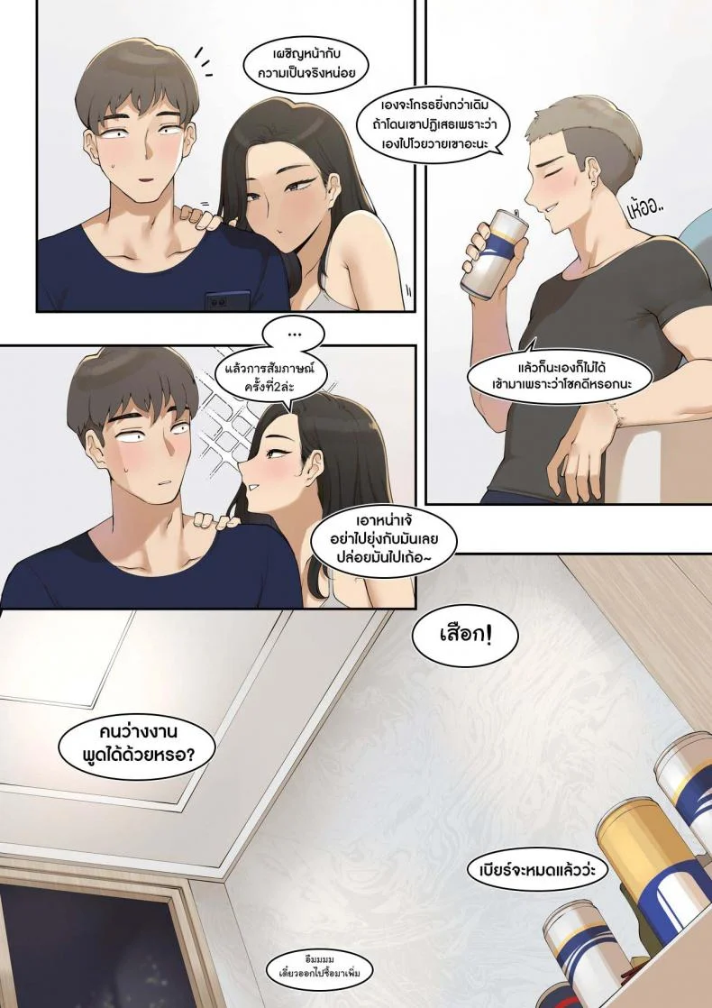 [ABBB] A dirty little secret about myself and my brother's.. friend หน้า 4
