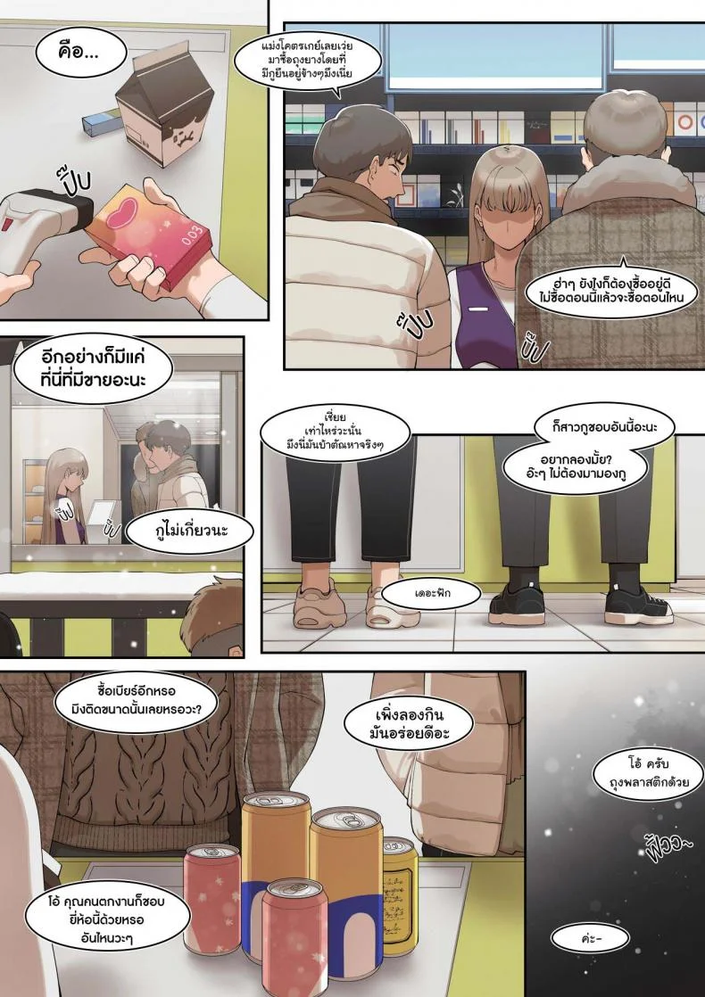 [ABBB] A dirty little secret about myself and my brother's.. friend หน้า 5