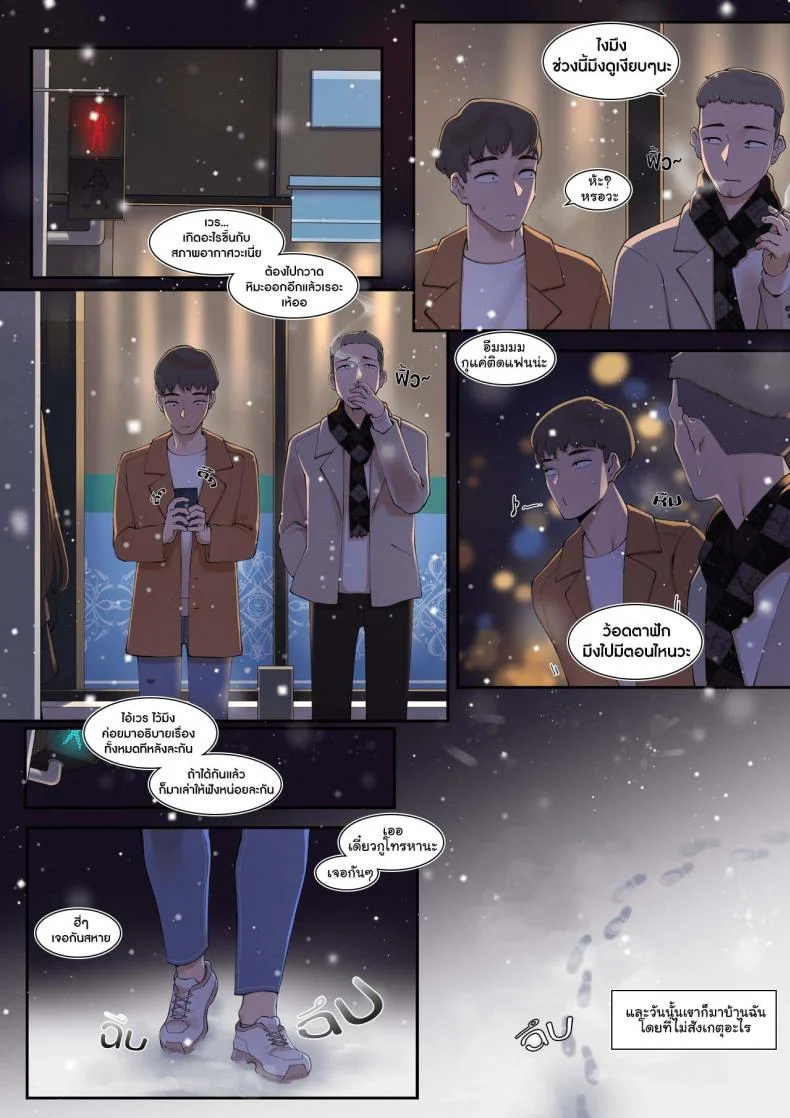 [ABBB] A dirty little secret about myself and my brother's.. friend หน้า 18