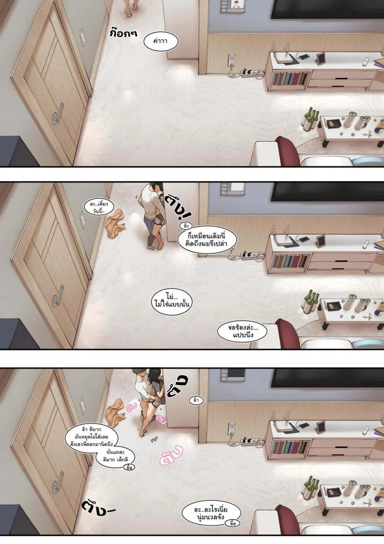 [ABBB] A dirty little secret about myself and my brother's.. friend หน้า 19
