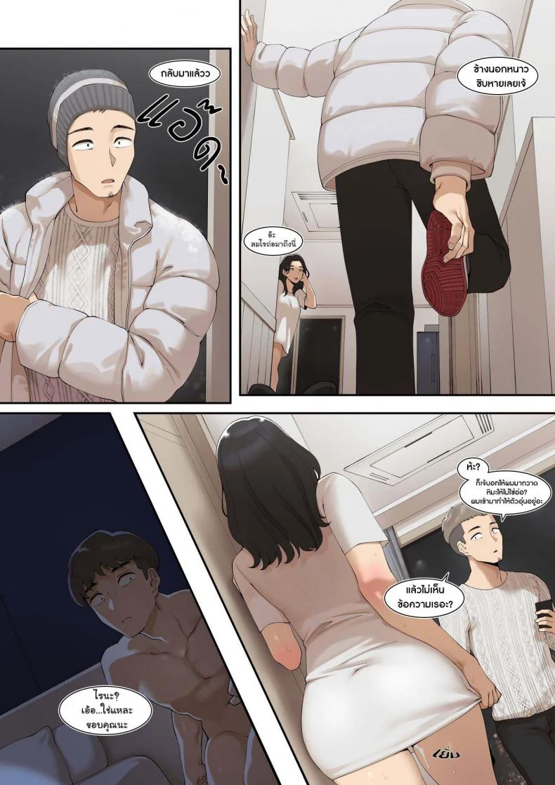 [ABBB] A dirty little secret about myself and my brother's.. friend หน้า 24