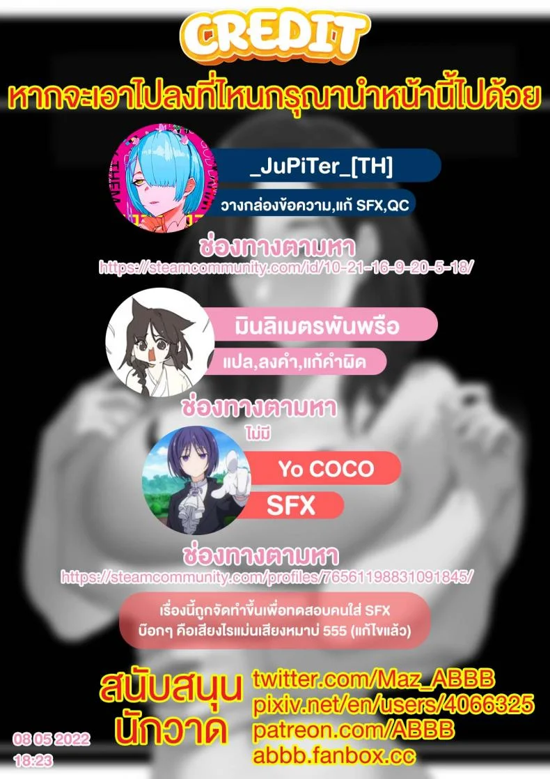 [ABBB] A dirty little secret about myself and my brother's.. friend หน้า 26