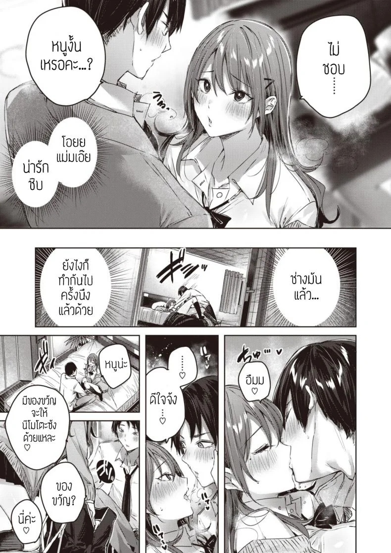 สาวแสบแอบS [kakao] Ayamachi komachi หน้า 9