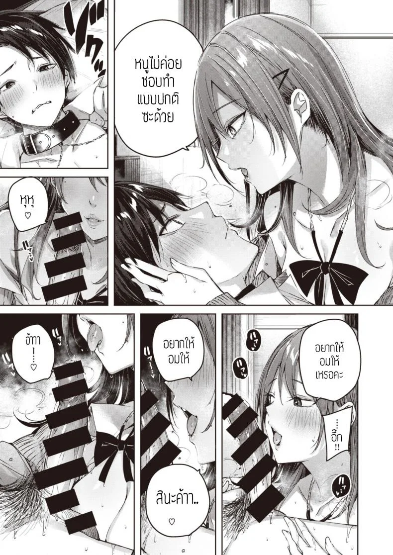 สาวแสบแอบS [kakao] Ayamachi komachi หน้า 13