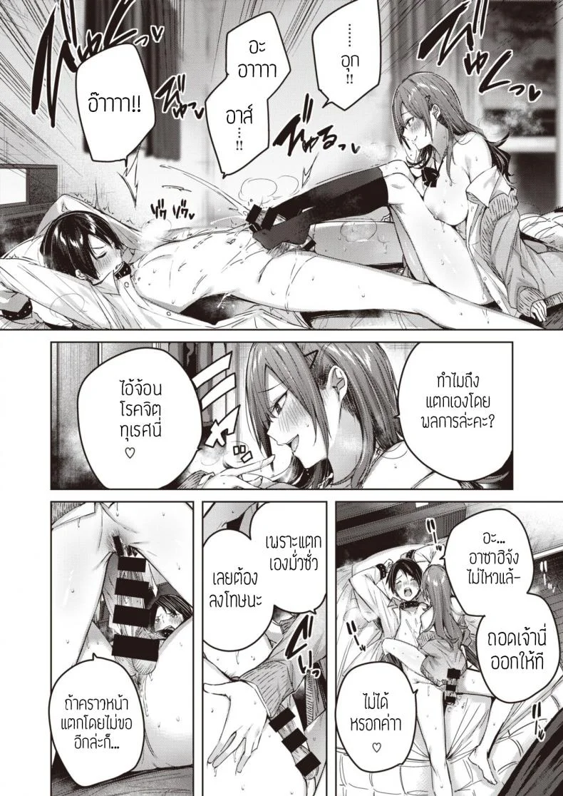 สาวแสบแอบS [kakao] Ayamachi komachi หน้า 18