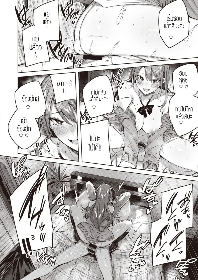 สาวแสบแอบS [kakao] Ayamachi komachi หน้า 22