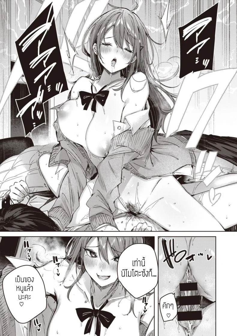 สาวแสบแอบS [kakao] Ayamachi komachi หน้า 23