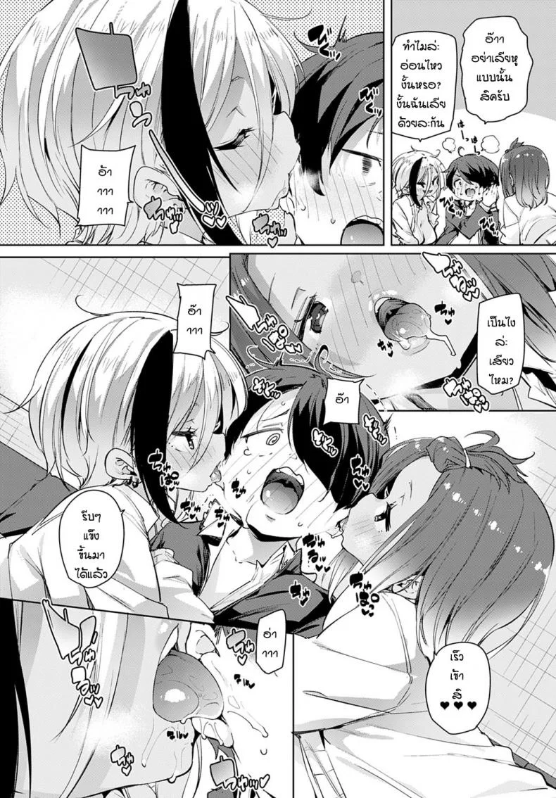 ก็แค่อยากจะร้องเพลงคนเดียว [Marui Maru] Hitokara sanbakori หน้า 10