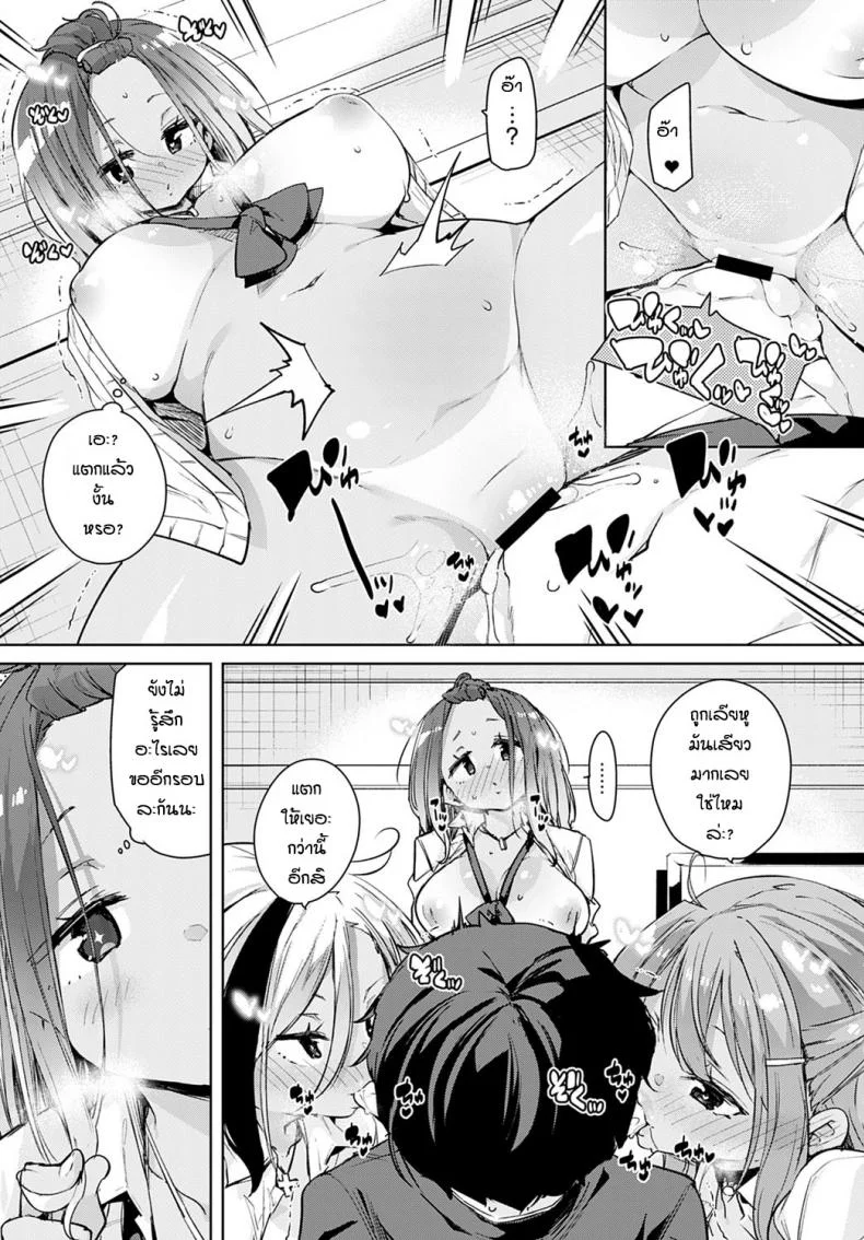 ก็แค่อยากจะร้องเพลงคนเดียว [Marui Maru] Hitokara sanbakori หน้า 15