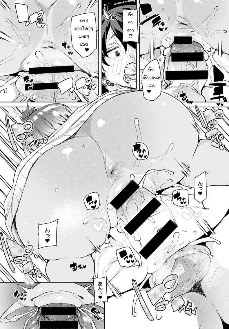 ก็แค่อยากจะร้องเพลงคนเดียว [Marui Maru] Hitokara sanbakori หน้า 16