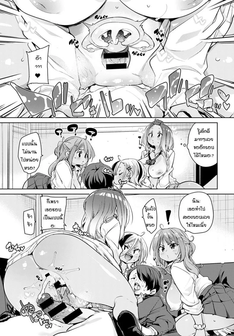 ก็แค่อยากจะร้องเพลงคนเดียว [Marui Maru] Hitokara sanbakori หน้า 17