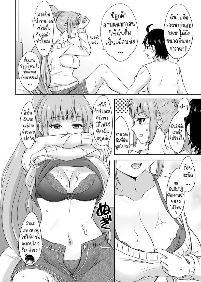 ฮิคิงายะกับสองสาว [Inanaki Shiki] Ashi-san Saki Saki Manga หน้า 4