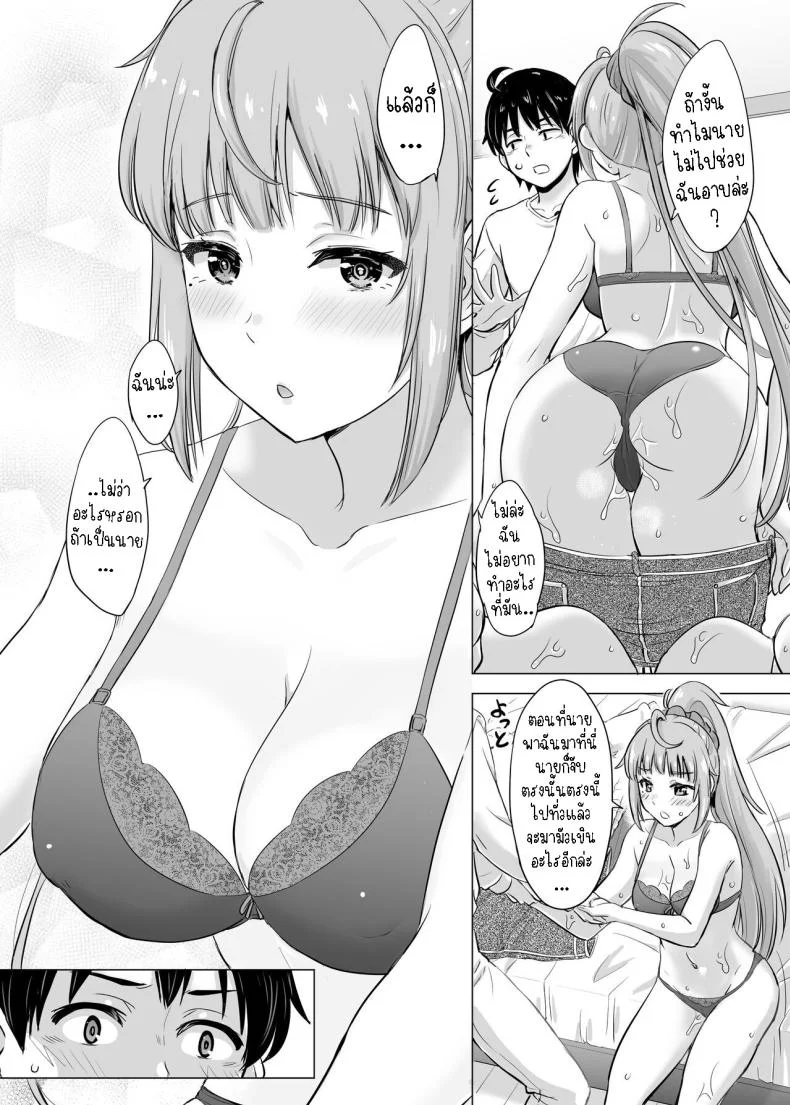 ฮิคิงายะกับสองสาว [Inanaki Shiki] Ashi-san Saki Saki Manga หน้า 5